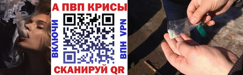 Alpha-PVP кристаллы  купить наркоту  Барыш 