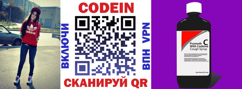 купить наркотик Барыш мориарти официальный сайт Кодеиновый сироп Lean напиток Lean (лин)