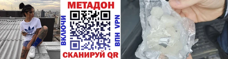МЕТАДОН кристалл  что такое наркотик  Барыш 